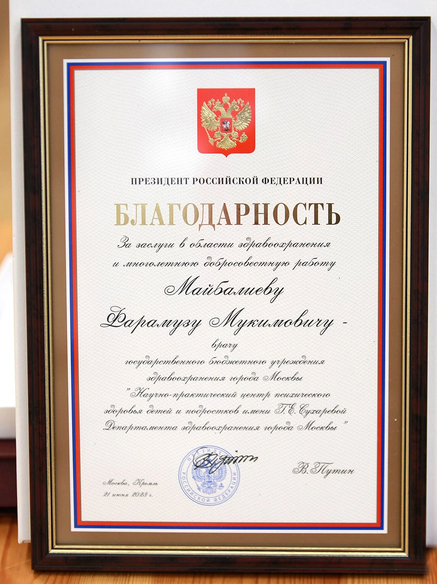 Фотография к материалу «Высокую оценку Президента РФ В.В. Путина получили сотрудники Центра им. Г.Е. Сухаревой»