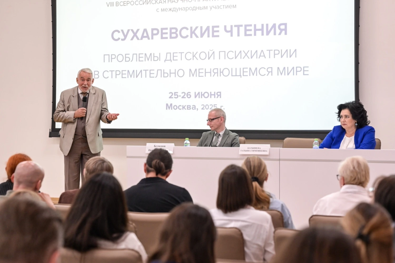 Фотография к материалу «VIII Сухаревские чтения. Проблемы детской психиатрии в стремительно меняющемся мире»