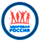 Здоровая Россия