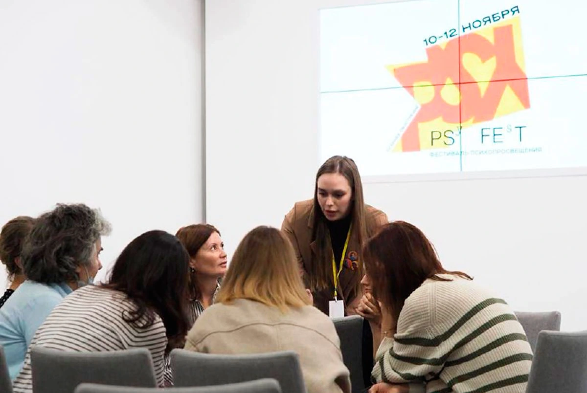 Фотография к материалу «"PSYFEST 2023: осеннее обострение". Подводим итоги»