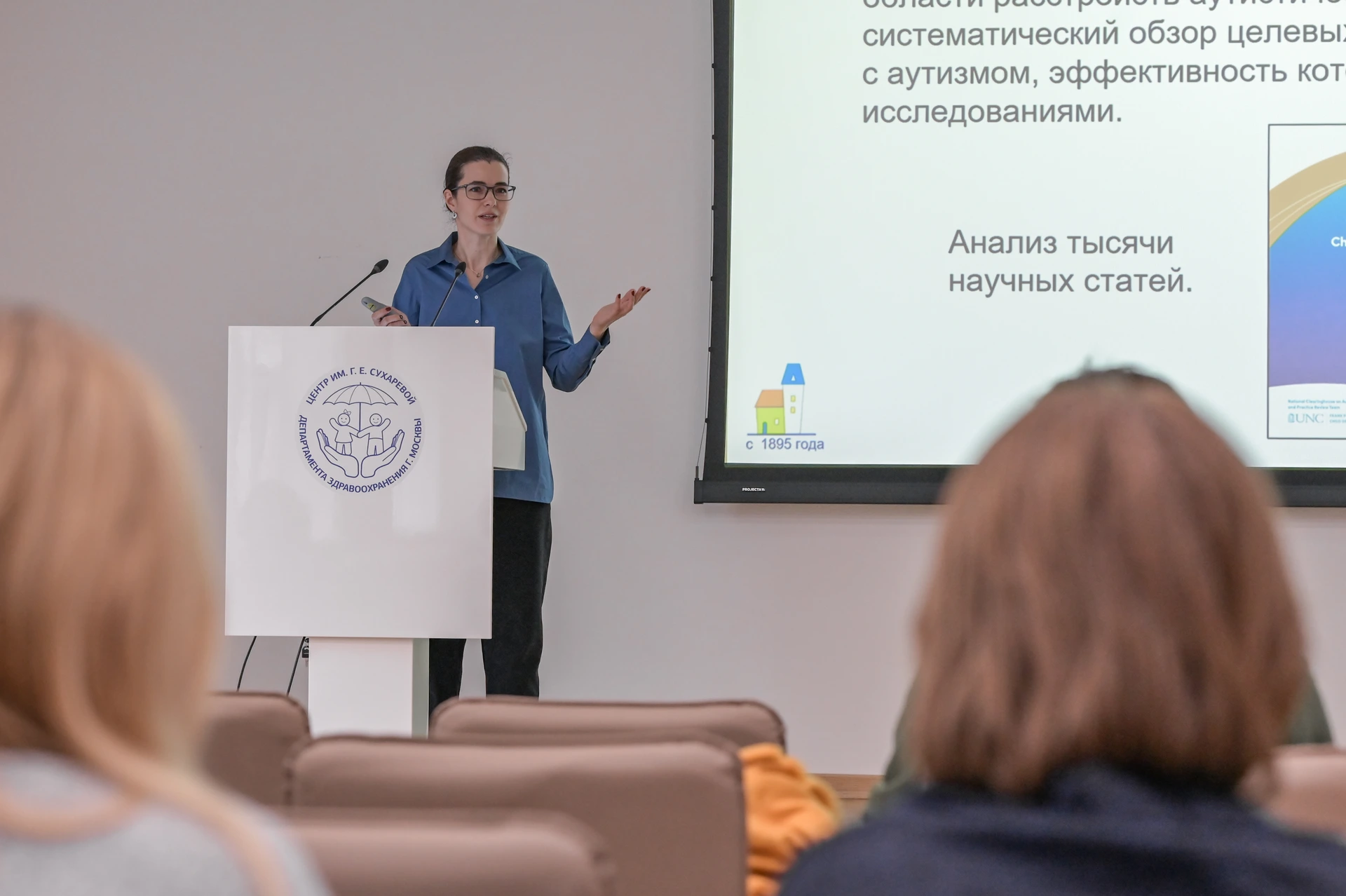 Фотография к материалу «II Научно-практическая конференция "Человек. Поведение. Среда"»