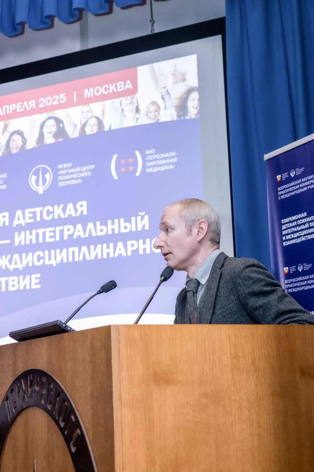 Фотография к материалу «Директор Центра им. Г.Е. Сухаревой выступил с докладом на конференции «Современная психиатрия – интегральный подход и междисциплинарное взаимодействие»»