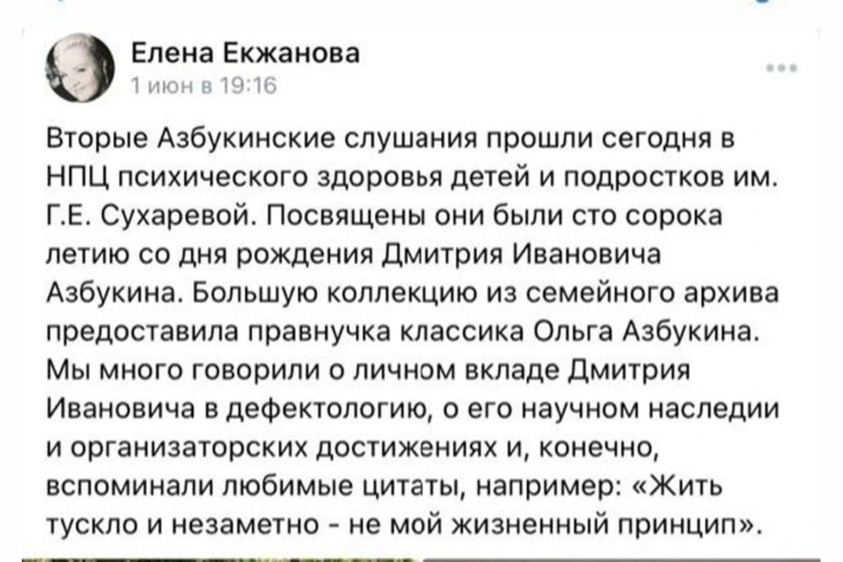 Фотография к материалу «Коррекционную помощь ребенку с психическими расстройствами на разных уровнях обсудили в Центре им. Г.Е. Сухаревой»