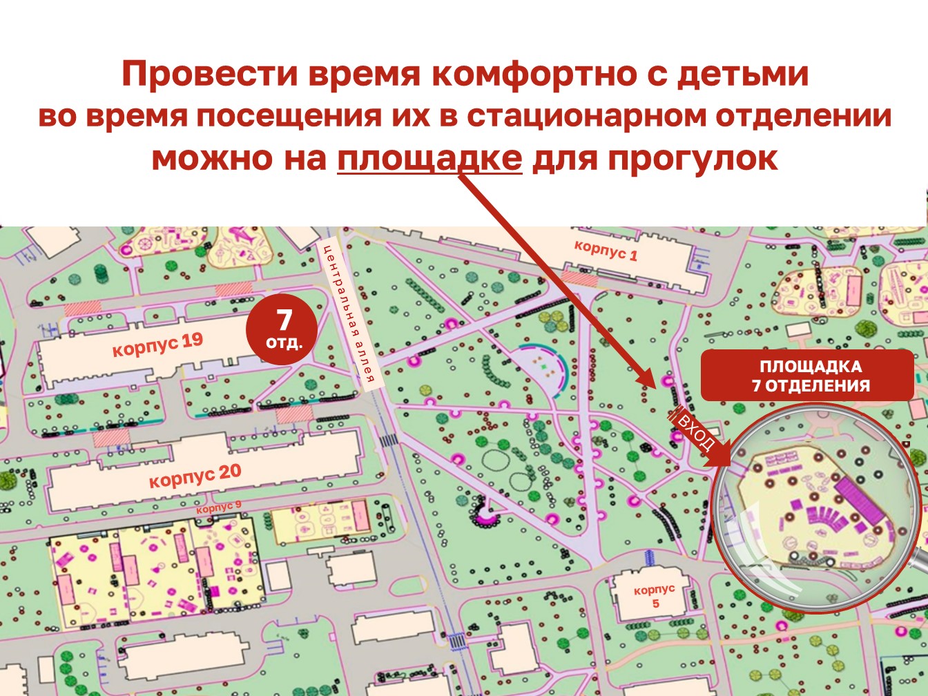 Информация о посещении пациентов 7 отделения Информация о посещении пациентов 7 отделения