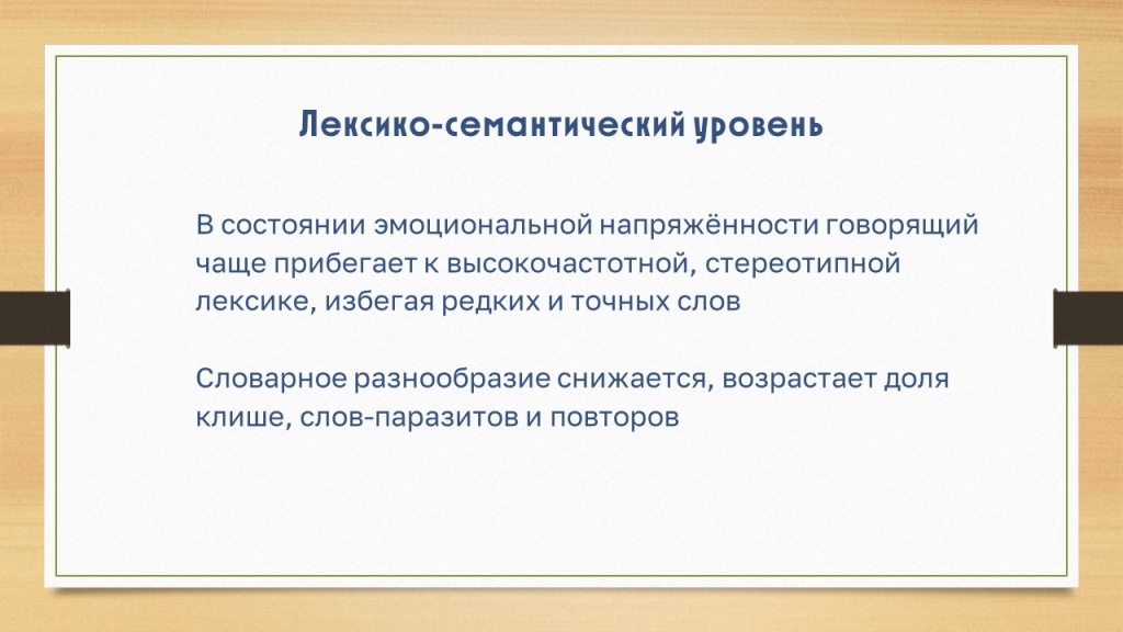стресиречь2.jpg стресиречь2.jpg
