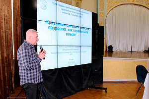 Психологи Центра им. Г.Е. Сухаревой приняли участие в конференции 